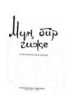 Mun-bir-gije-saylanan-hekayalar